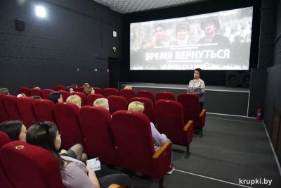 В кинотеатре «Октябрь» г. Крупки состоялась премьера фильма «Время вернуться»